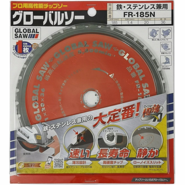 GLOBAL SAW Kotoučová pila na řezání oceli GLOBAL SAW 185 ...