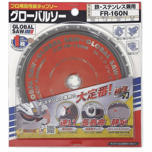 GLOBAL SAW Kotoučová pila na řezání oceli GLOBAL SAW 160 ...