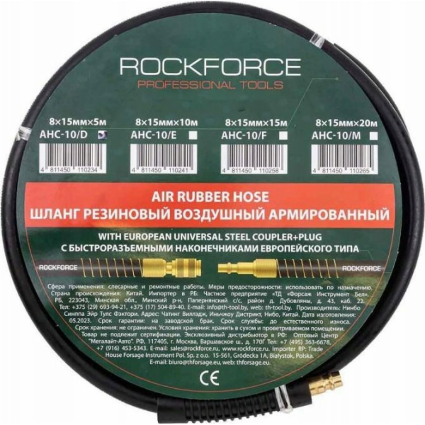 Rockforce Pneumatická hadice Reinforced Gum 8mm x 5m s ry...