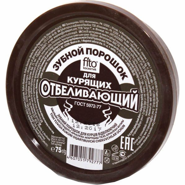 FitOcosmetics Whitening Tooth Powder pro kuřáky 55g