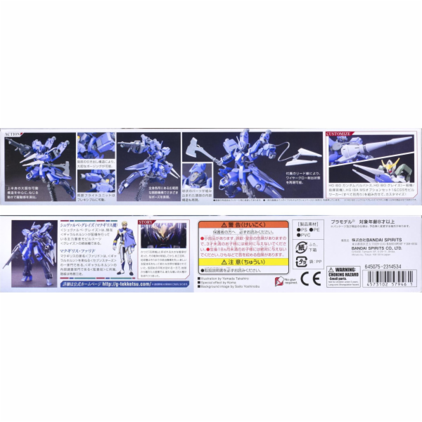 Figurine collector's BANDAI GUN85579