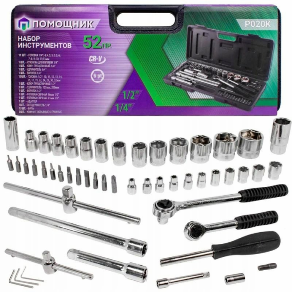 Upominkarnia Sada nářadí 52 dílů.