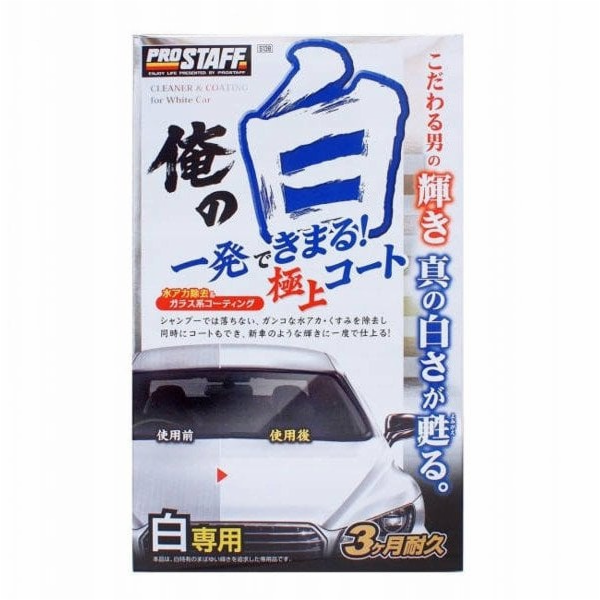 Prostaff Cleaner & Coating Ore No Siro for White 250ml (č...