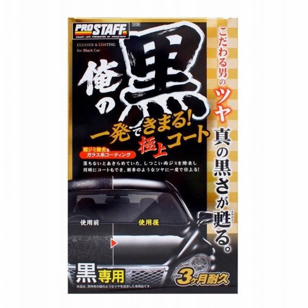 Gliss Kur Prostaff Čistič a nátěr Ore No Kuro na černou 2...
