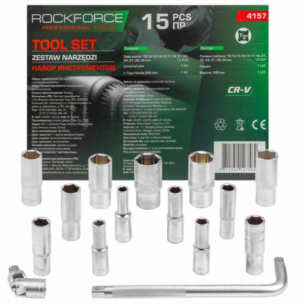 NoName 15dílná sada nářadí (6 stran) (10–32 mm)