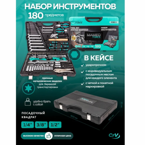 NoName Sada nástrojů 1/4, 3/8 a 1/2" 180 kusů (6hranná) (...