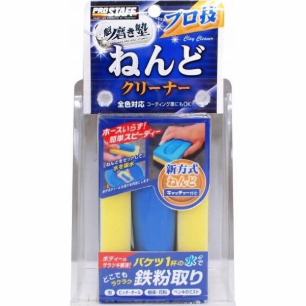 Prostaff Prostaff Clay Bar 75g (hlína na malování)
