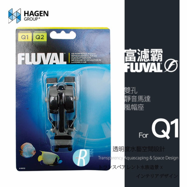 Sada na opravu Fluval pro Q1/Q2 - A18832