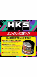 HKS Olejový filtr HKS 52009-AK012