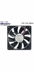 SCYTHE NMB Minebea 12cm Mid (1600rpm)